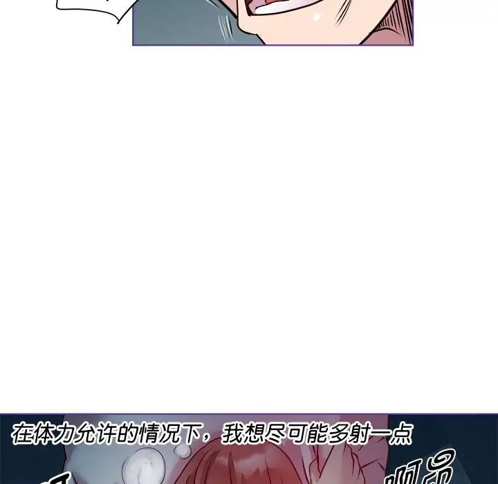 RE：23岁 第5話 韩漫图片16