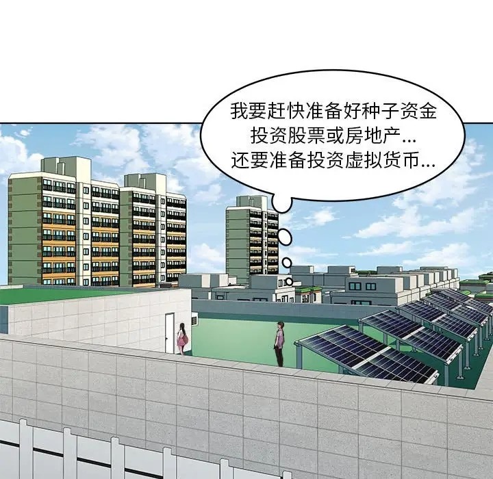 RE：23岁 第5話 韩漫图片74