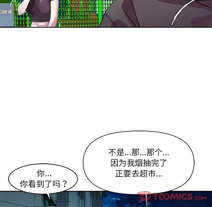 RE：23岁 第5話 韩漫图片129