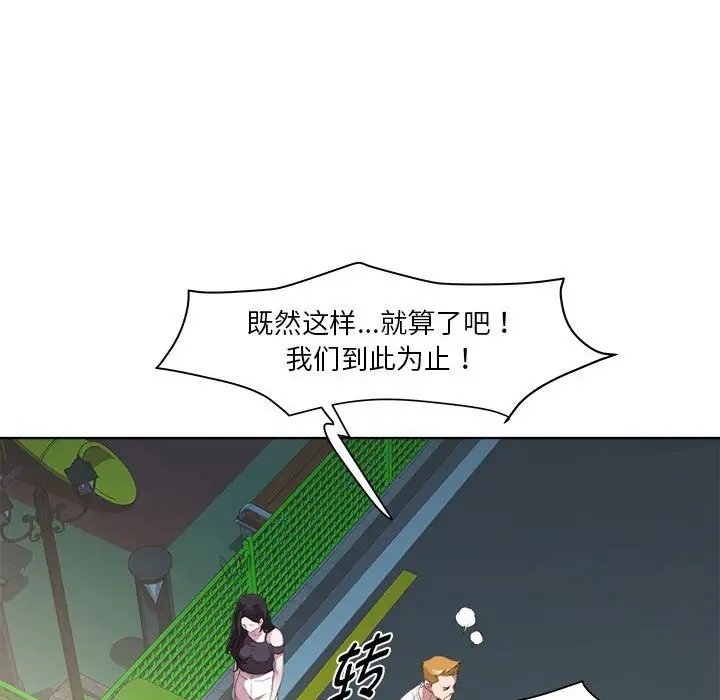 RE：23岁 第5話 韩漫图片114