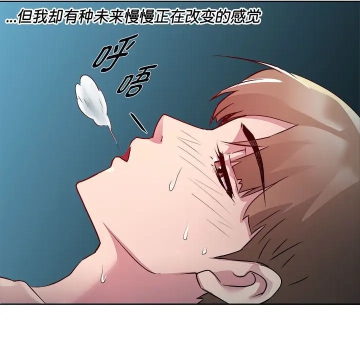 RE：23岁 第5話 韩漫图片22