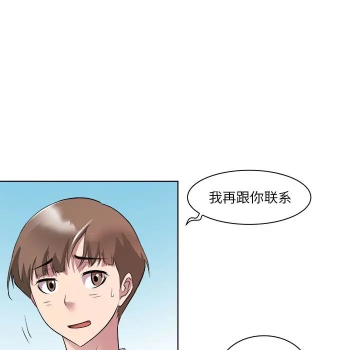 RE：23岁 第5話 韩漫图片68