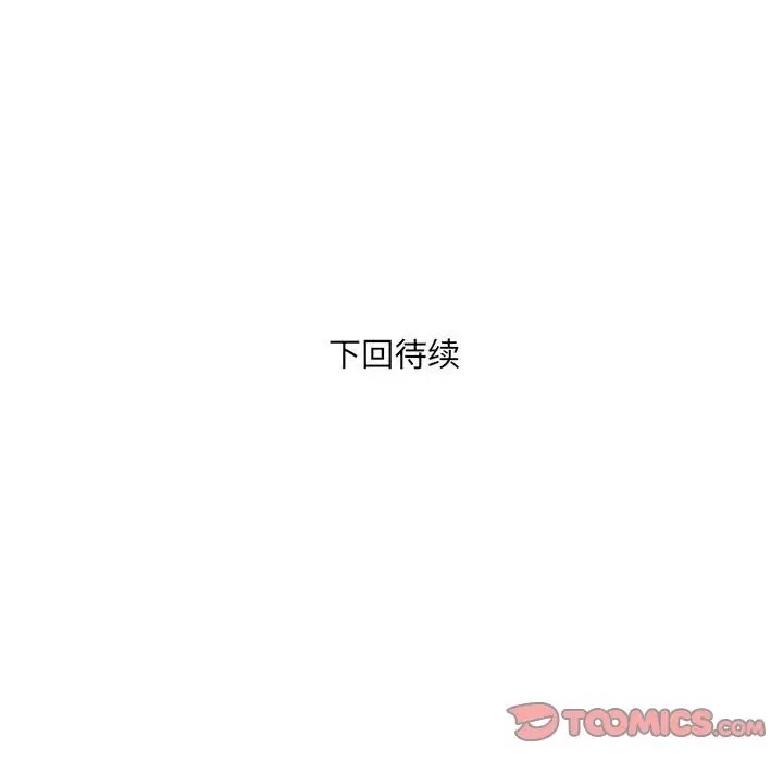 RE：23岁 第5話 韩漫图片141