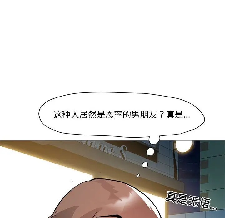 RE：23岁 第5話 韩漫图片119