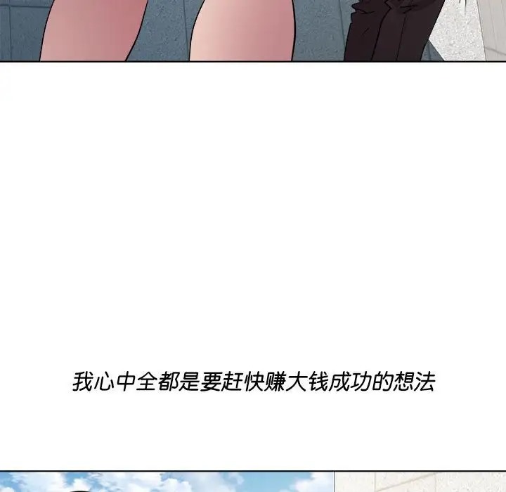 RE：23岁 第5話 韩漫图片66
