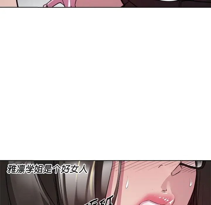 RE：23岁 第5話 韩漫图片55