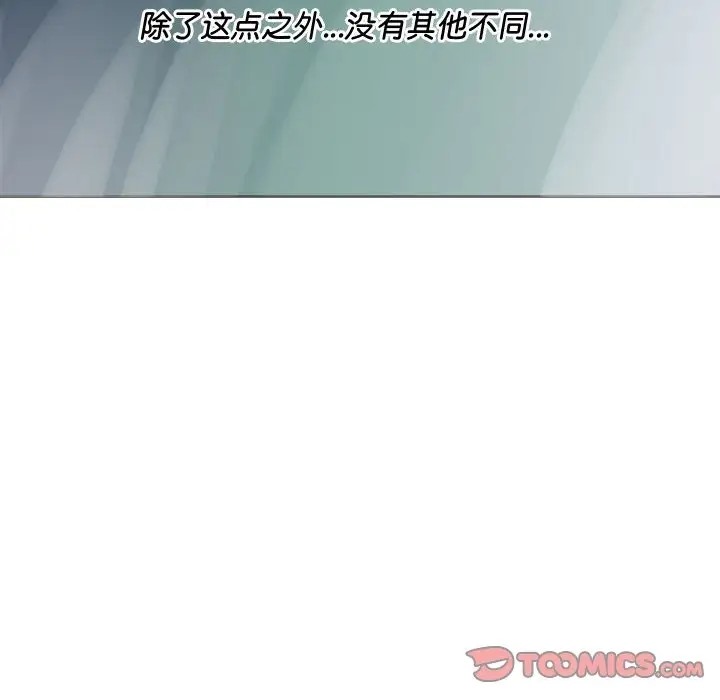 RE：23岁 第5話 韩漫图片21
