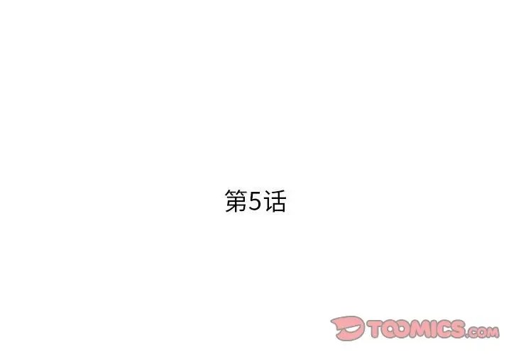 RE：23岁 第5話 韩漫图片3