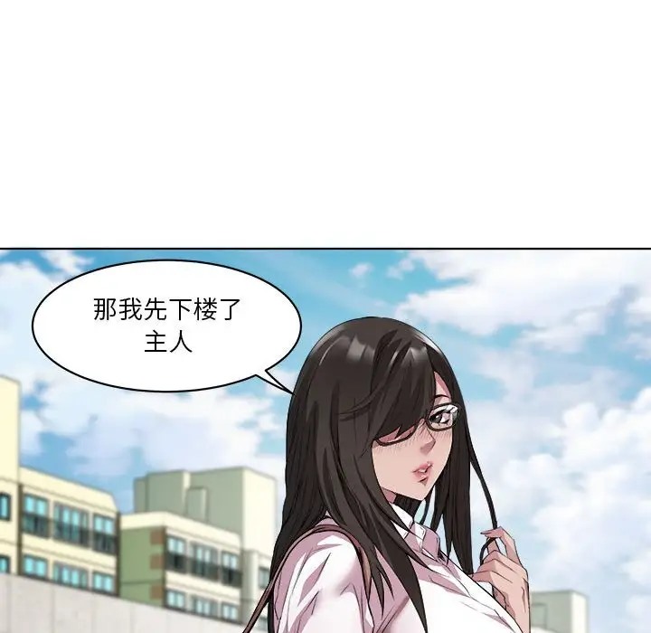 RE：23岁 第5話 韩漫图片70