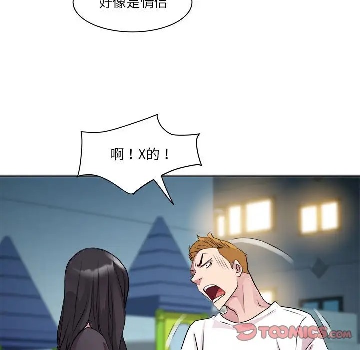 RE：23岁 第5話 韩漫图片99