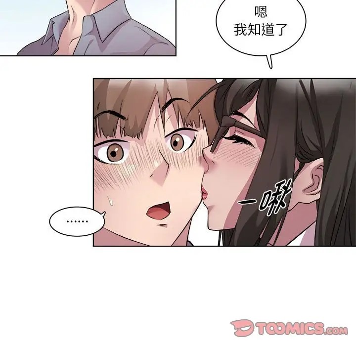 RE：23岁 第5話 韩漫图片69