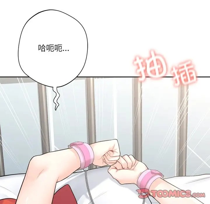 不當朋友當戀人 在线观看 第45話 漫画图片21