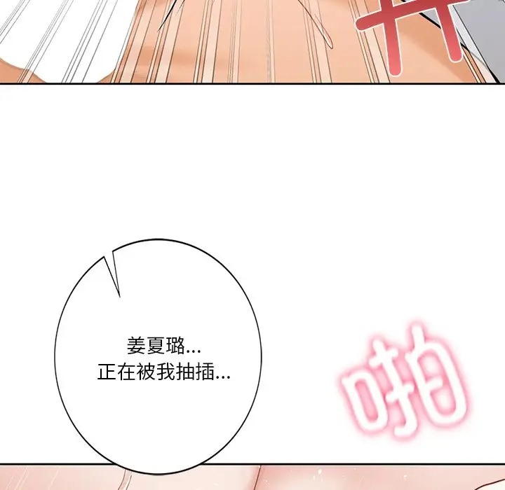 不當朋友當戀人 在线观看 第45話 漫画图片65