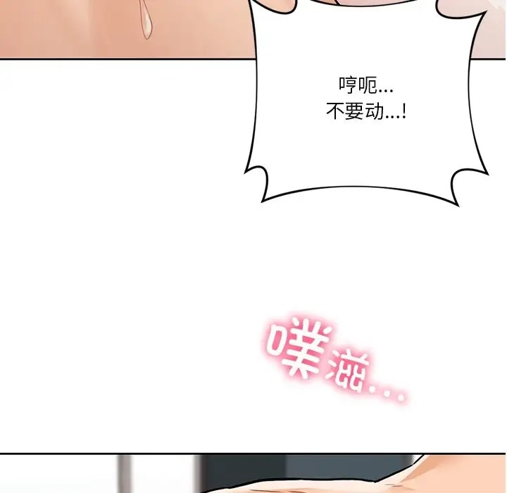 不當朋友當戀人 在线观看 第45話 漫画图片125