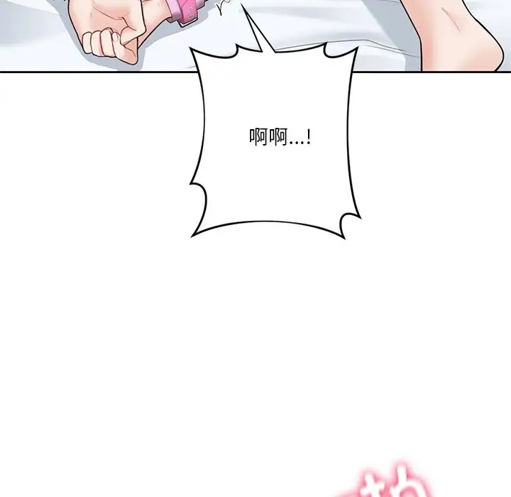 不當朋友當戀人 在线观看 第45話 漫画图片35