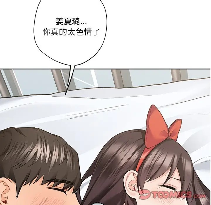 不當朋友當戀人 在线观看 第45話 漫画图片117