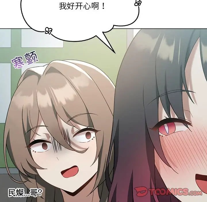 我靠升级逆袭成爲大师 第16話 韩漫图片27