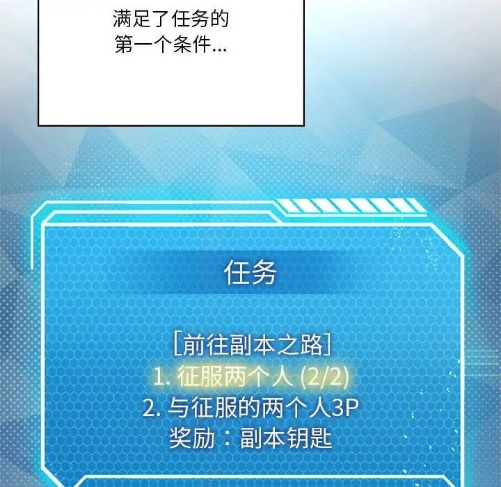 我靠升级逆袭成爲大师 第16話 韩漫图片66