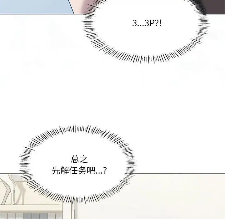 我靠升级逆袭成爲大师 第16話 韩漫图片6
