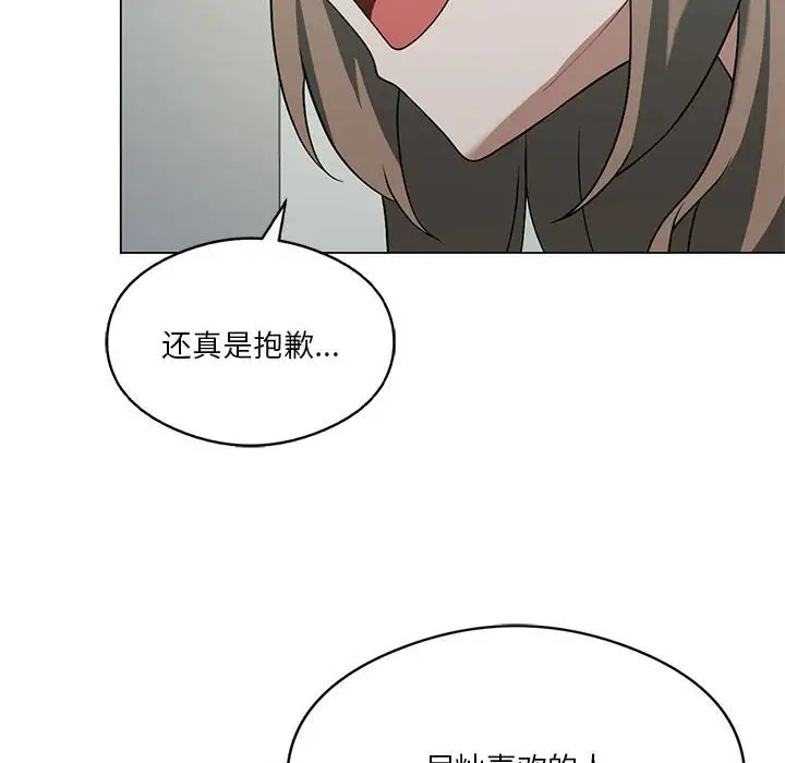 我靠升级逆袭成爲大师 第16話 韩漫图片98
