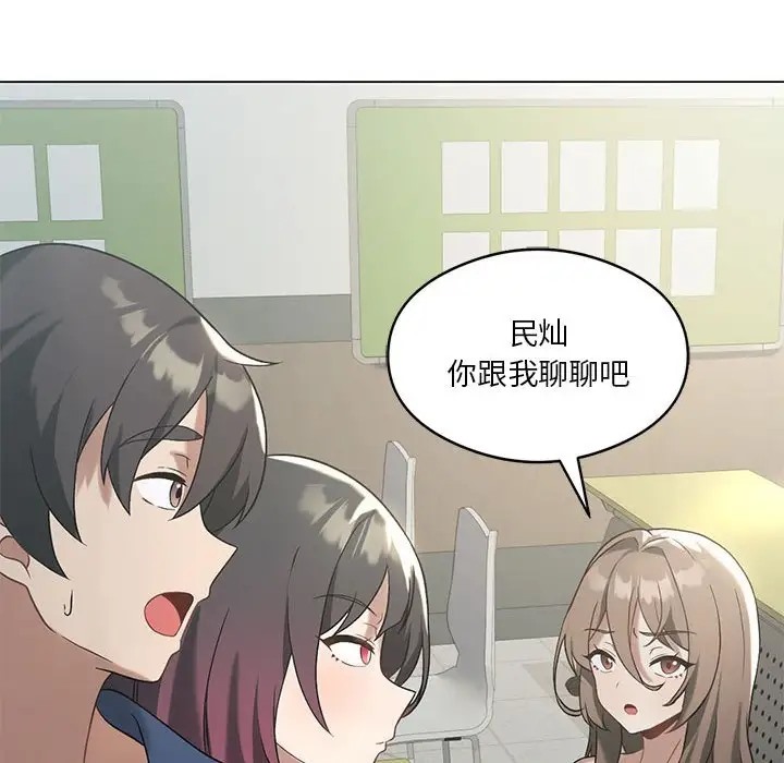 我靠升级逆袭成爲大师 第16話 韩漫图片43
