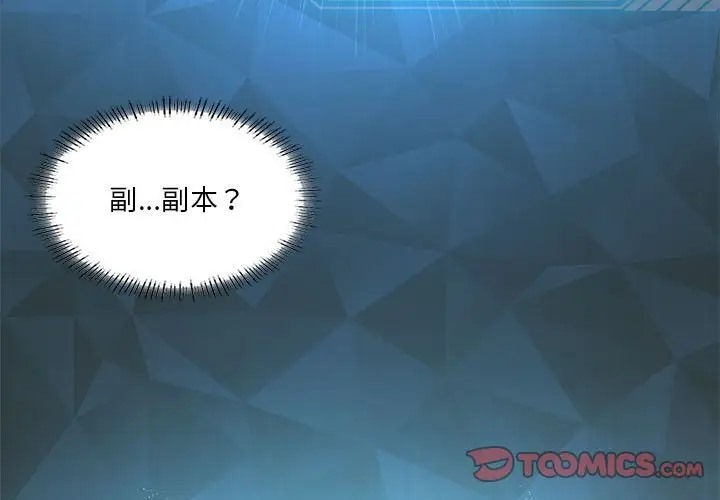 我靠升级逆袭成爲大师 第16話 韩漫图片3