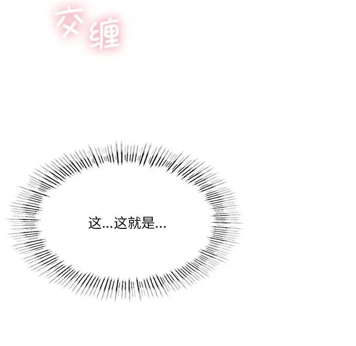 我靠升级逆袭成爲大师 第16話 韩漫图片150