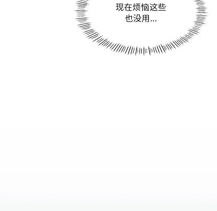 我靠升级逆袭成爲大师 第16話 韩漫图片8