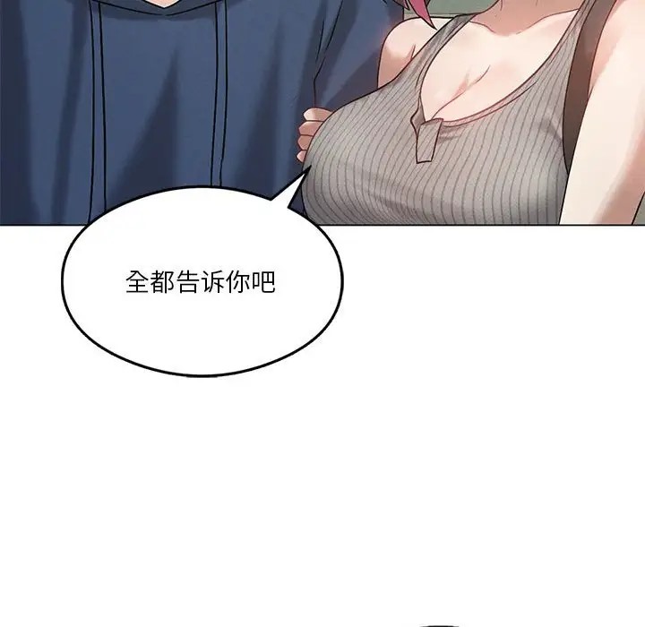 我靠升级逆袭成爲大师 第16話 韩漫图片82