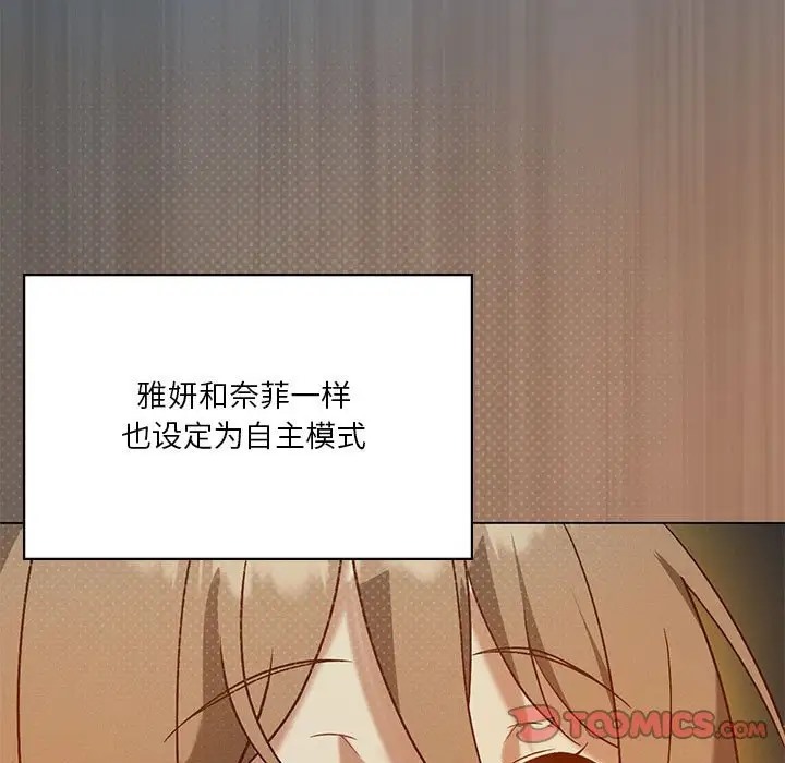 我靠升级逆袭成爲大师 第16話 韩漫图片63