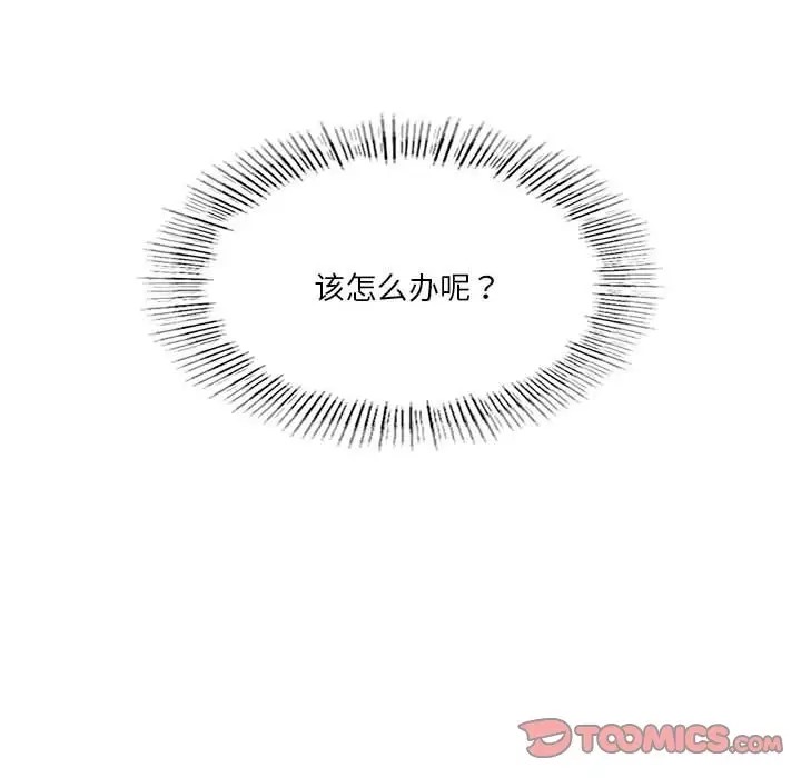 我靠升级逆袭成爲大师 第16話 韩漫图片33