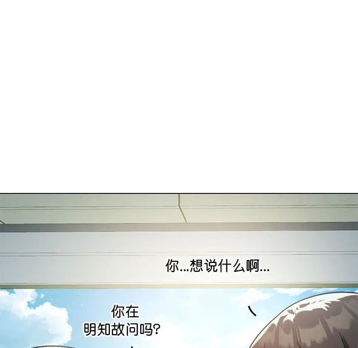 我靠升级逆袭成爲大师 第16話 韩漫图片85