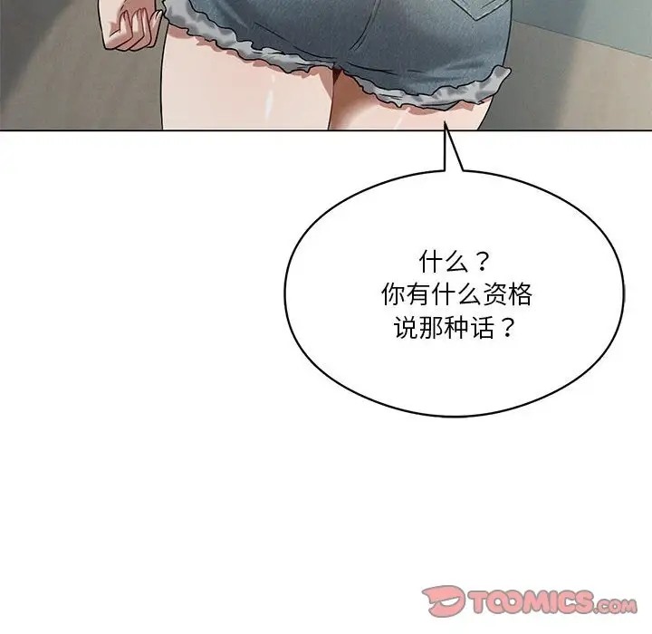 我靠升级逆袭成爲大师 第16話 韩漫图片93