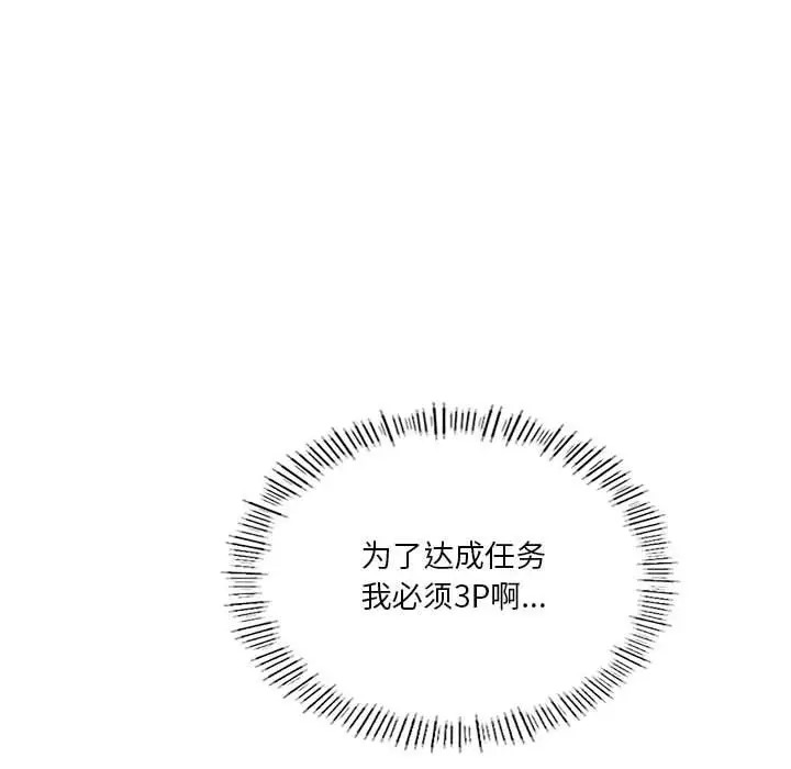 我靠升级逆袭成爲大师 第16話 韩漫图片114