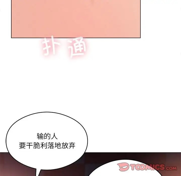我靠升级逆袭成爲大师 第16話 韩漫图片117