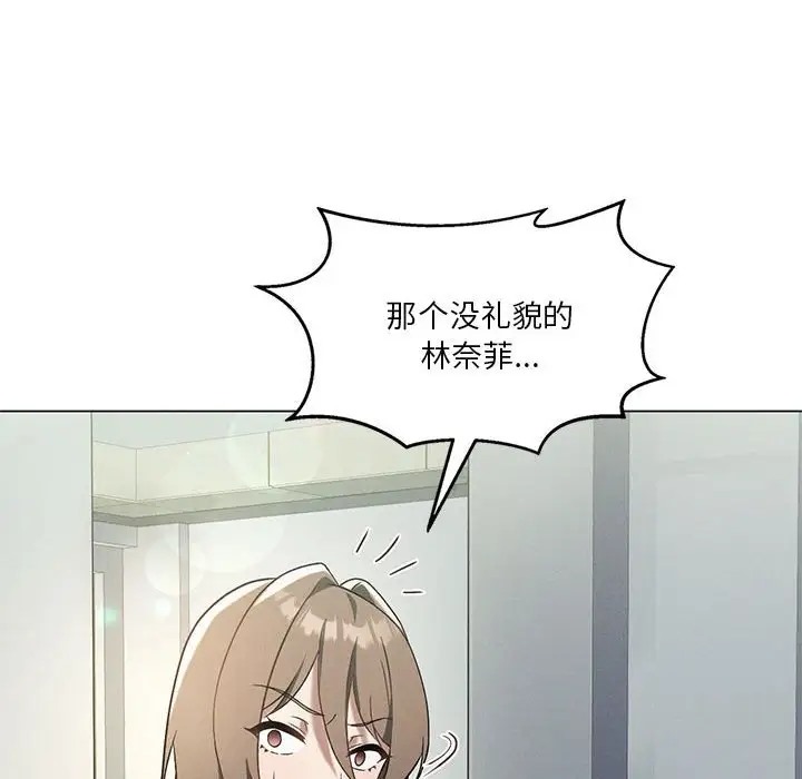 我靠升级逆袭成爲大师 第16話 韩漫图片73
