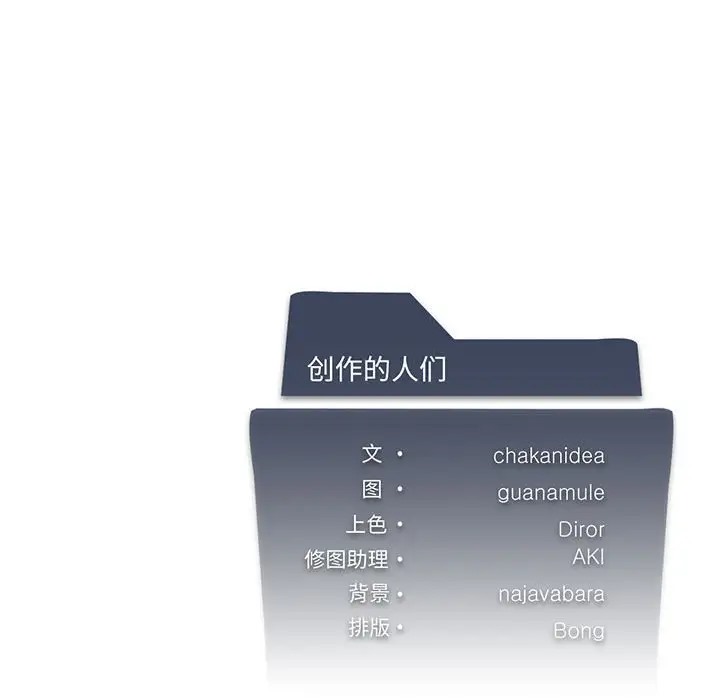 我靠升级逆袭成爲大师 第16話 韩漫图片157