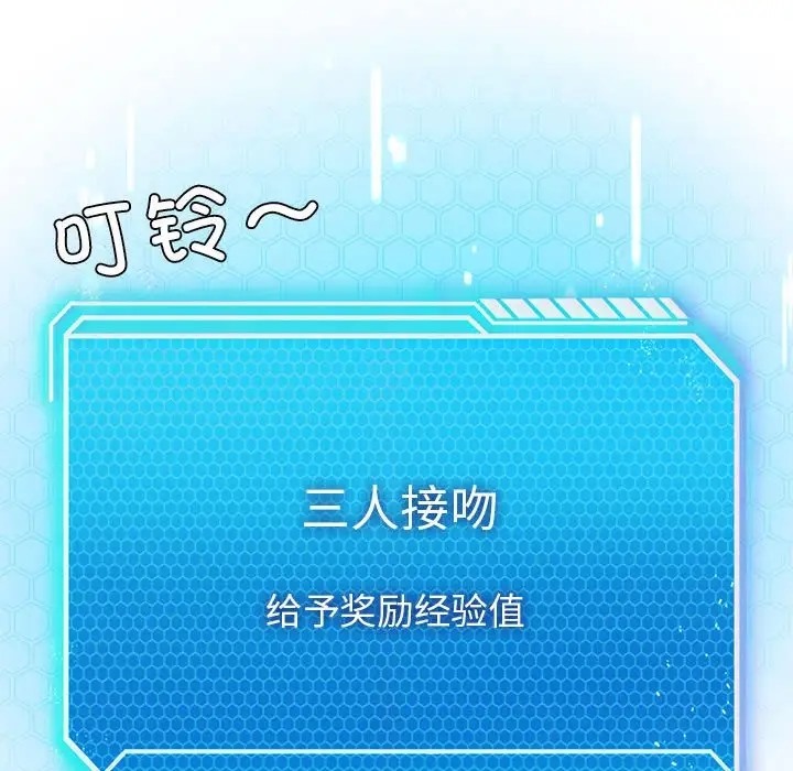 我靠升级逆袭成爲大师 第16話 韩漫图片155