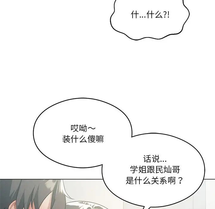 我靠升级逆袭成爲大师 第16話 韩漫图片89