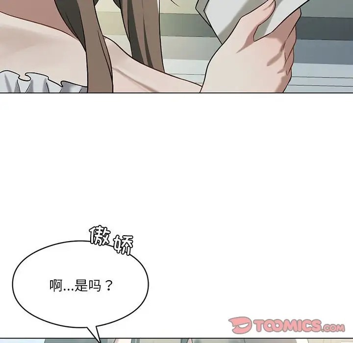 我靠升级逆袭成爲大师 第16話 韩漫图片21