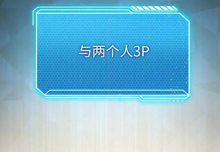 我靠升级逆袭成爲大师 第16話 韩漫图片4