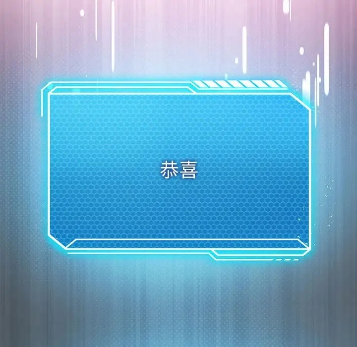 我靠升级逆袭成爲大师 第16話 韩漫图片61