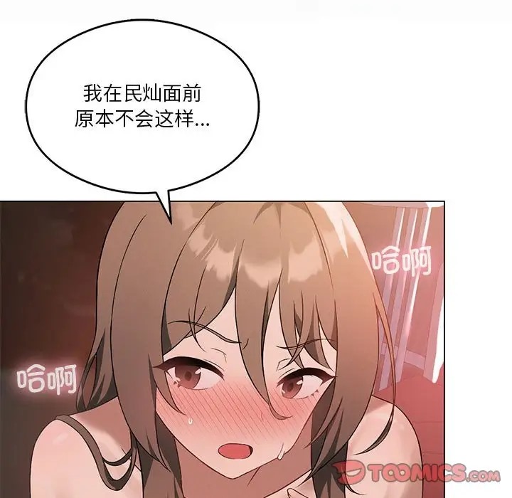 我靠升级逆袭成爲大师 第16話 韩漫图片123