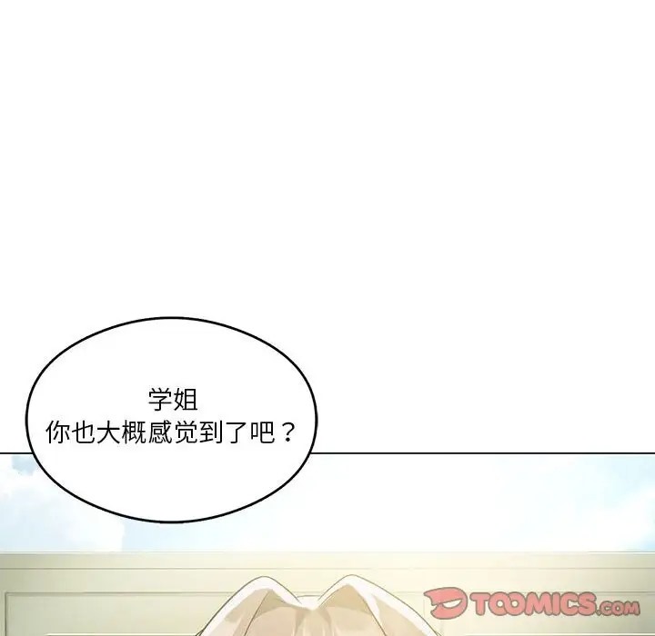 我靠升级逆袭成爲大师 第16話 韩漫图片87