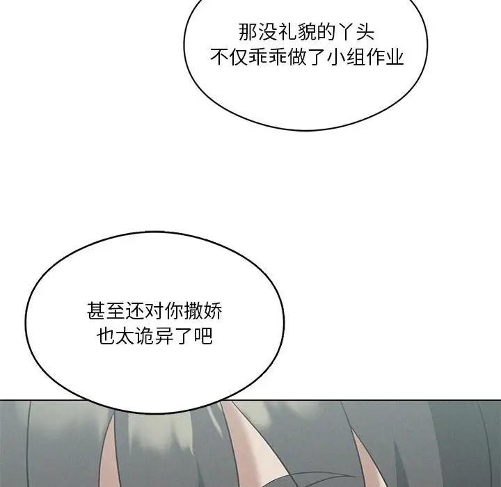 我靠升级逆袭成爲大师 第16話 韩漫图片52