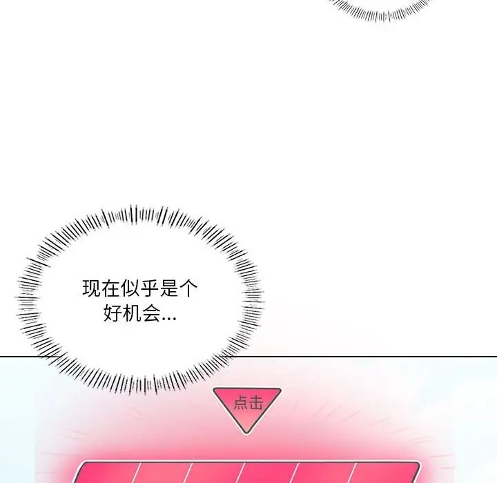 我靠升级逆袭成爲大师 第16話 韩漫图片54