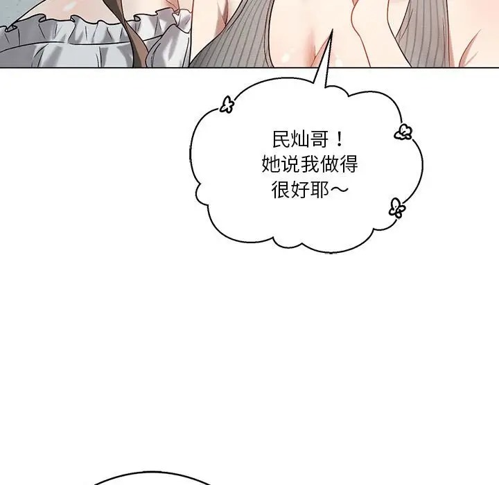 我靠升级逆袭成爲大师 第16話 韩漫图片24