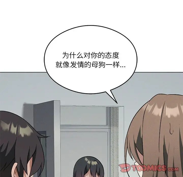 我靠升级逆袭成爲大师 第16話 韩漫图片75