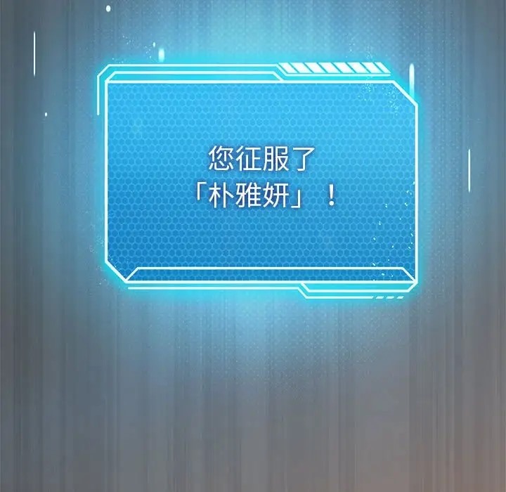 我靠升级逆袭成爲大师 第16話 韩漫图片62