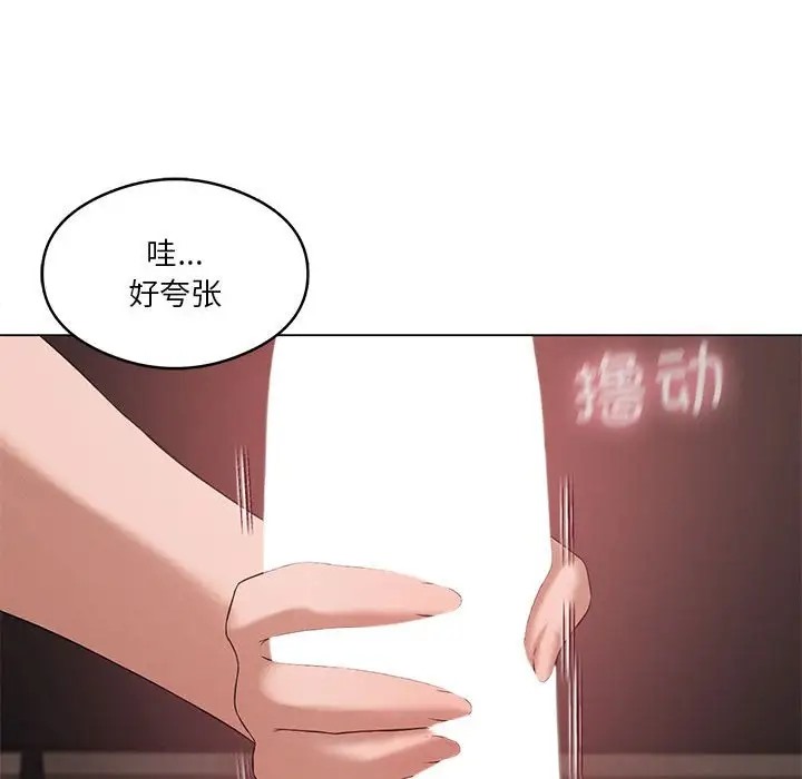 我靠升级逆袭成爲大师 第16話 韩漫图片128